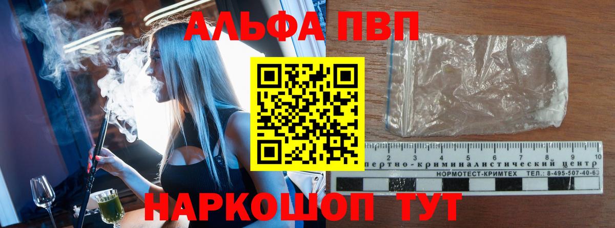 Великий Устюг  A-PVP  Alfa_PVP Соль  Вход с VPN  А ПВП СК  Alfa_PVP Соль 