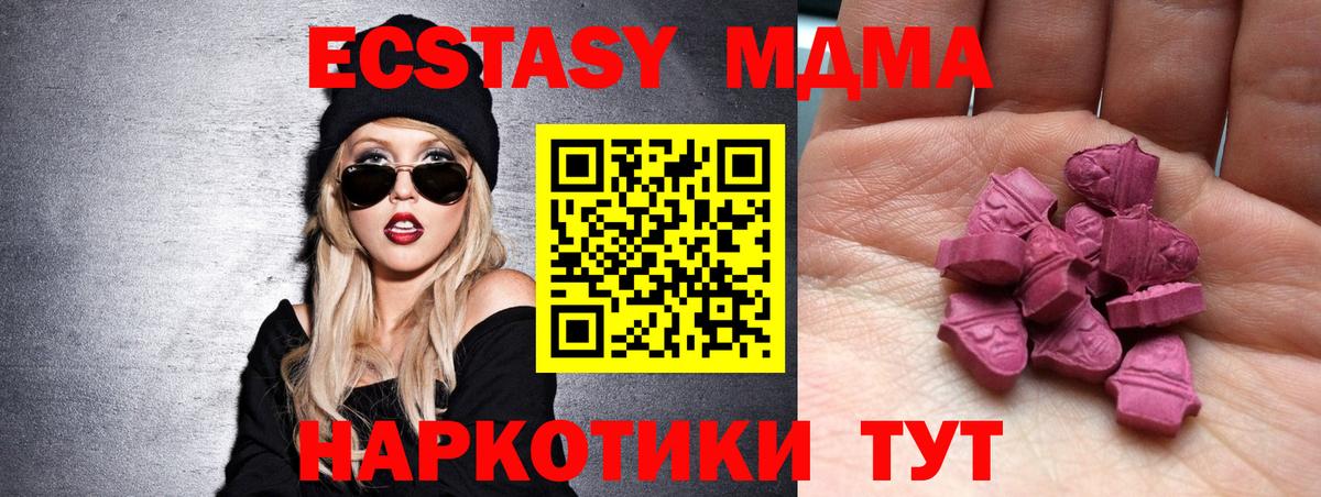 ЭКСТАЗИ 250 мг  Ecstasy таблы  Великий Устюг  Вход с VPN 
