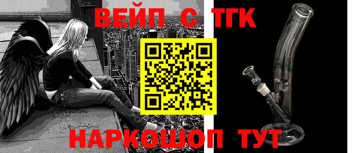 Дистиллят ТГК вейп с тгк Великий Устюг